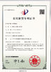 Китай Taizhou Fangyuan Reflective Material Co., Ltd Сертификаты